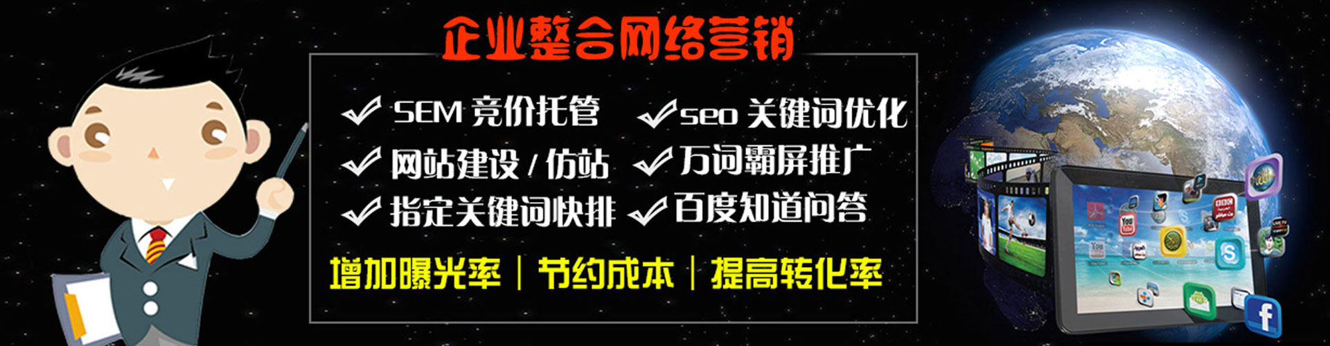 福绵信息流运营