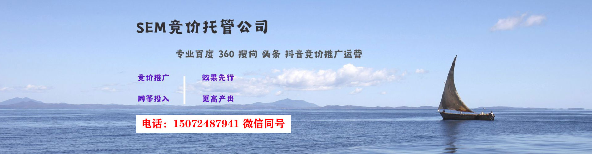福绵竞价代运营