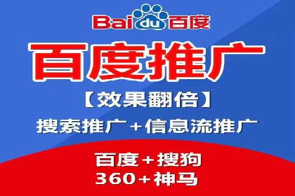 百度推广公司：如何通过精准投放提升品牌影响力
