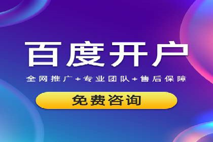 百度竞价托管公司助力中小企业快速成长